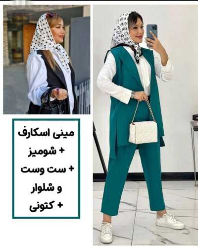 استایل کژوال با مینی اسکارف