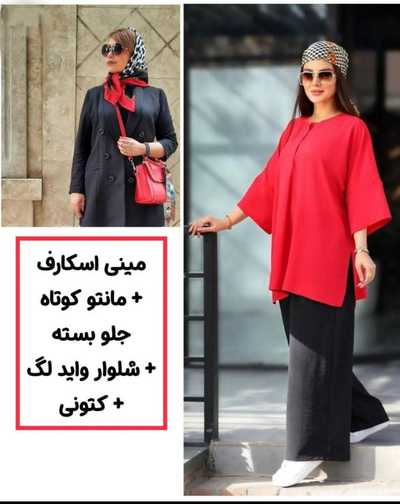 اکسسوری‌های مکمل مینی اسکارف