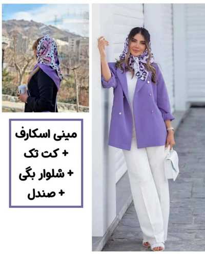 استایل مجلسی با مینی اسکارف